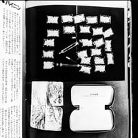 Image 5 of Kazuo Kenmochi 'This is Drug'