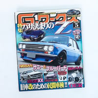 Image 2 of G WORKS MAGAZINE 5-7 2012