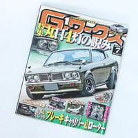 Image 3 of G WORKS MAGAZINE 5-7 2012