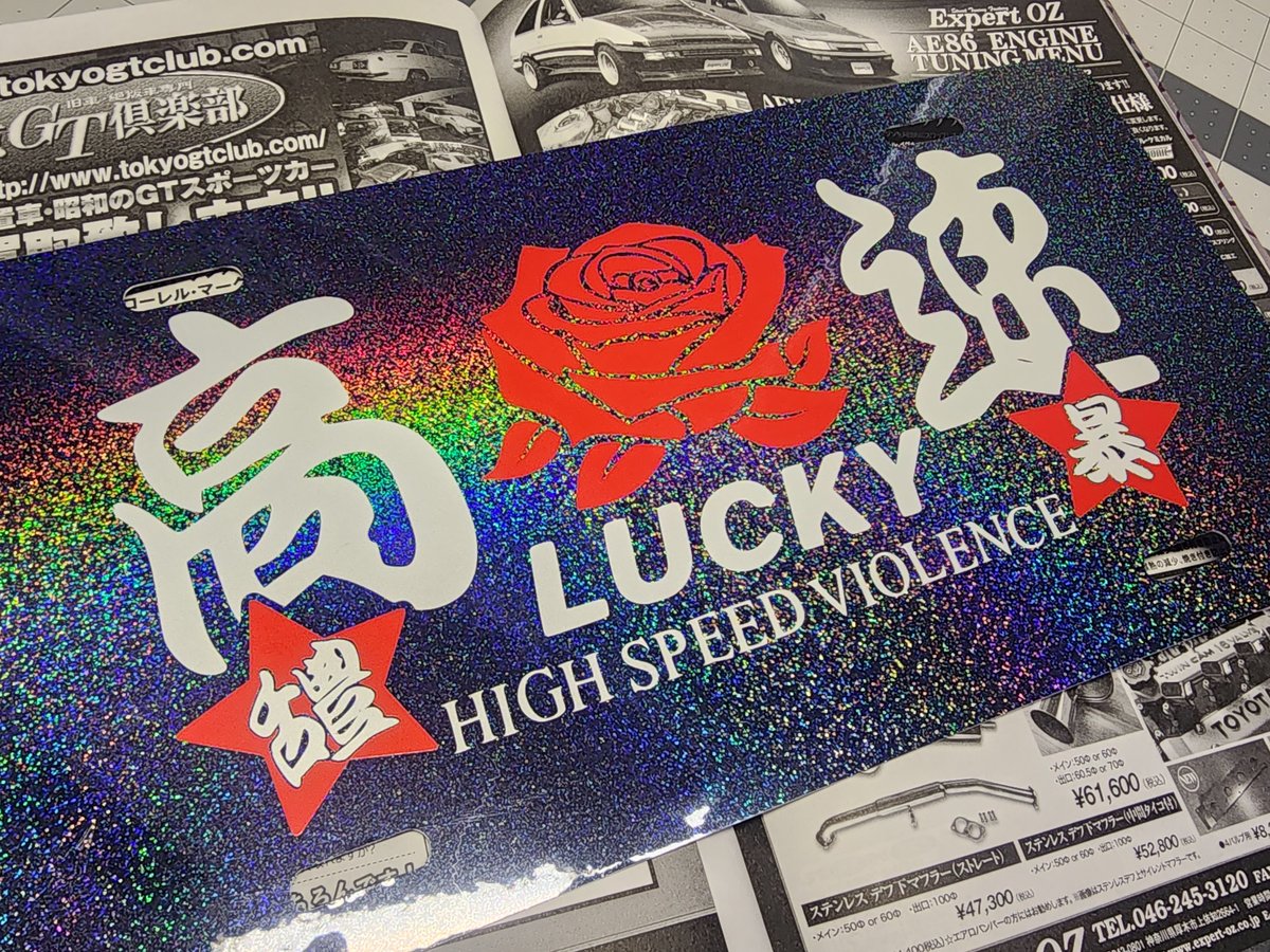 Assetto Corsa Cars!  Lucky Knight ラッキーナイト