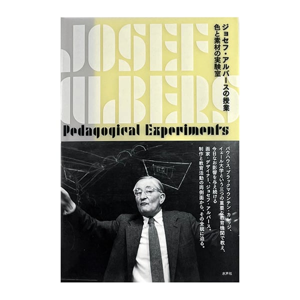 Image of Josef Albers: Pedagogical Experiments