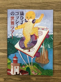 Image 1 of DJ Cat Gosshie - World Tour di Harukichi - kuš! (english)