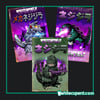 Screwzilla Poster Set
