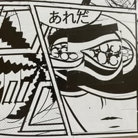 Image 5 of *SKETCHED COPY* Burning Sound by Yuichi Yokoyama