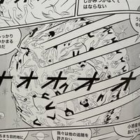 Image 3 of Yuichi Yokoyama Zine! + Poster! *SKETCHED BY THE ARTIST*