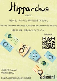 Image 2 of Hipparchus (“PGC Presents” Title)