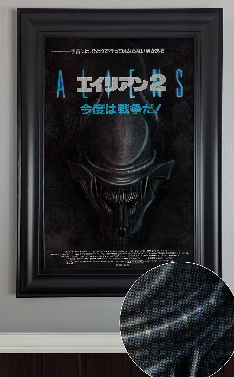 Aliens (1986) Japanese Art Print