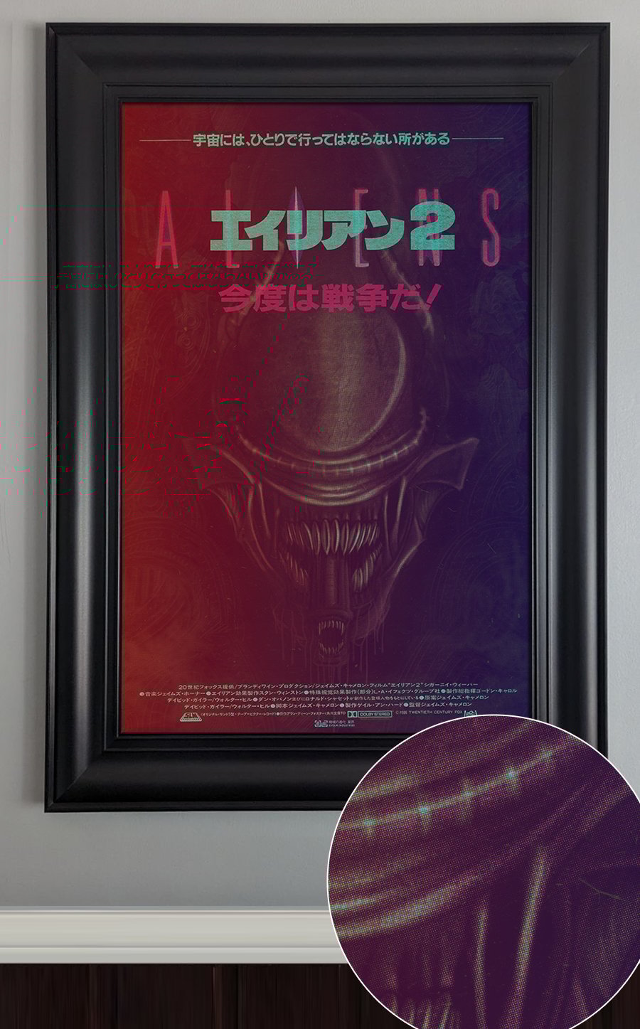 Aliens Poster (Limited Edition) Print