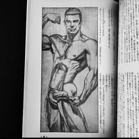 Image 5 of The Adon 1978 #5