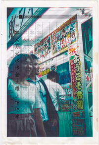 Akihabara Couple 