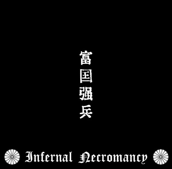 Image of [BR 015] Infernal Necromancy - 富国強兵 / LP