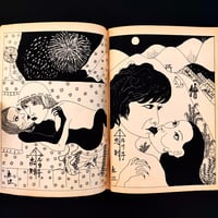 Image 5 of Featured Story 1970 #8