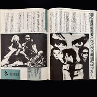 Image 16 of Rock Magazine 1983 #3