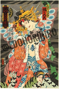 Image 1 of Butterfly oiran