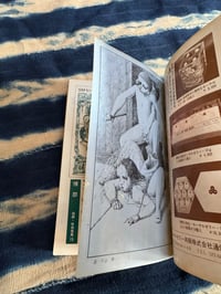 Image 3 of SM Select Feb 1972