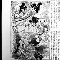 Image 5 of Kitan Club 1971 #6