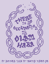There Are No Occupations in Olam Haba