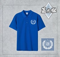 Image 2 of Holyarrow - 藍衣社 Polo shirt