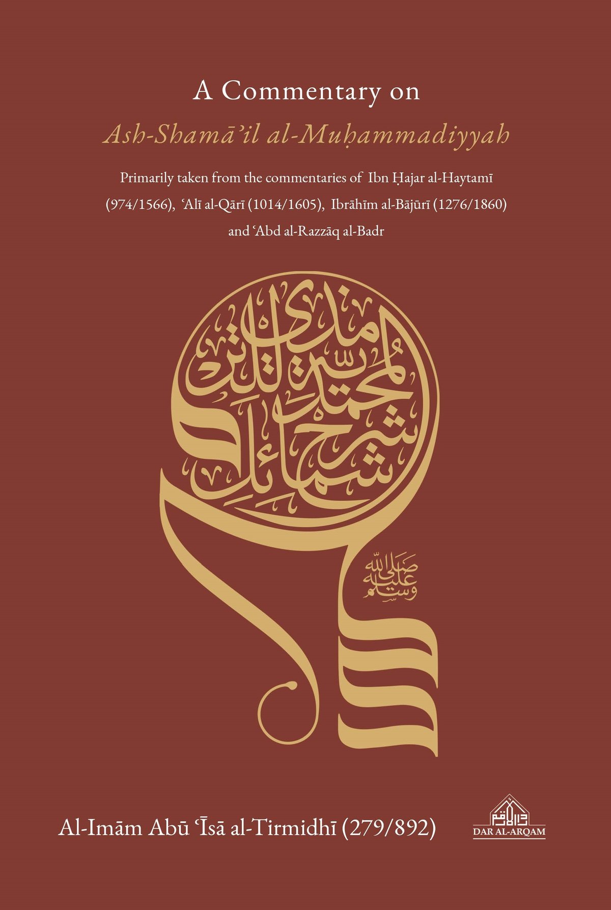 Image of A Commentary on ash-Shama'il al-Muhammadiyyah