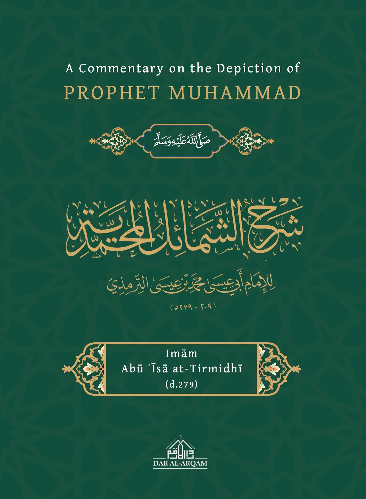 Image of A Commentary on ash-Shama'il al-Muhammadiyyah