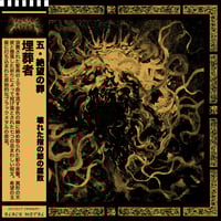 Image 1 of WAXGOAT321 Burier (Aus) - V Cremation of Lingering Hope - LP