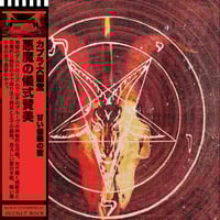 Image 1 of WAXGOAT341 Satanic Ritual Glorification (US) - Capra Cathedrali - LP
