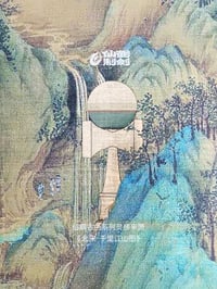 Image 1 of SONG(Thousand Lis of Rivers and Mountains)