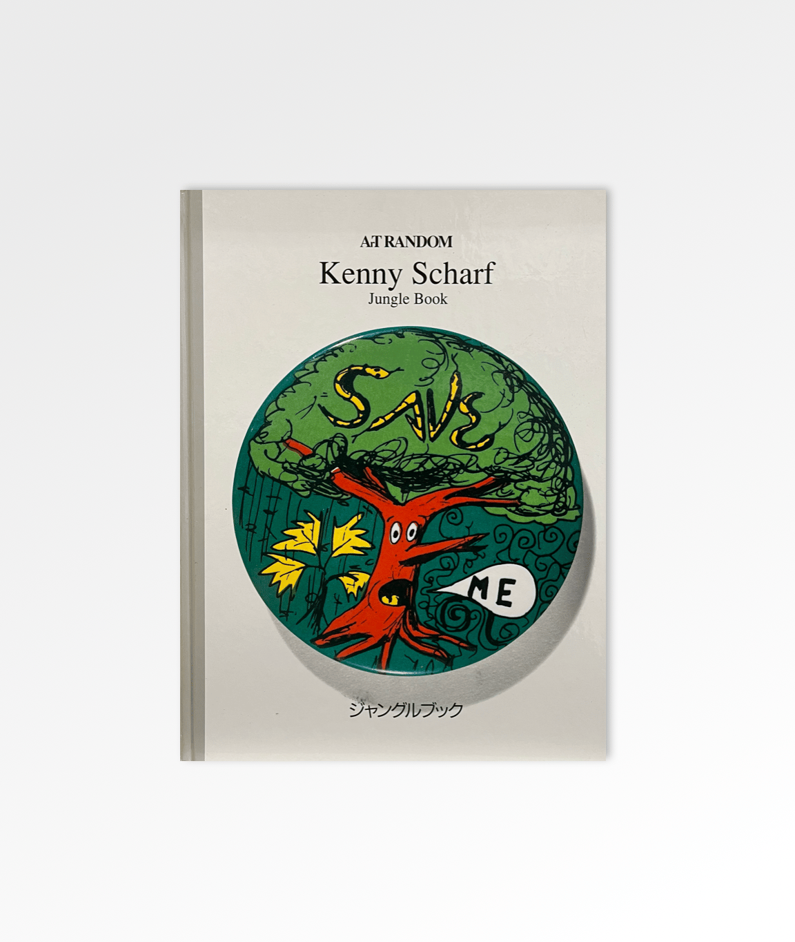 Kenny Scharf - Jungle Book