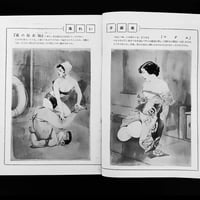 Image 4 of Kitan Club 1957 #12