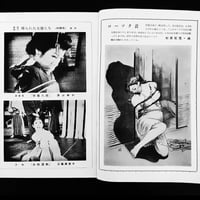 Image 3 of Kitan Club 1957 #12