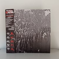 Image 1 of FOSSA MAGNA "S/T"