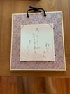 Japanese Haiku Poetry in Ancient Calligraphy