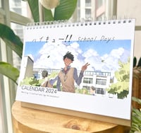Image of 『HQ!!』School Days: Calendar 2024