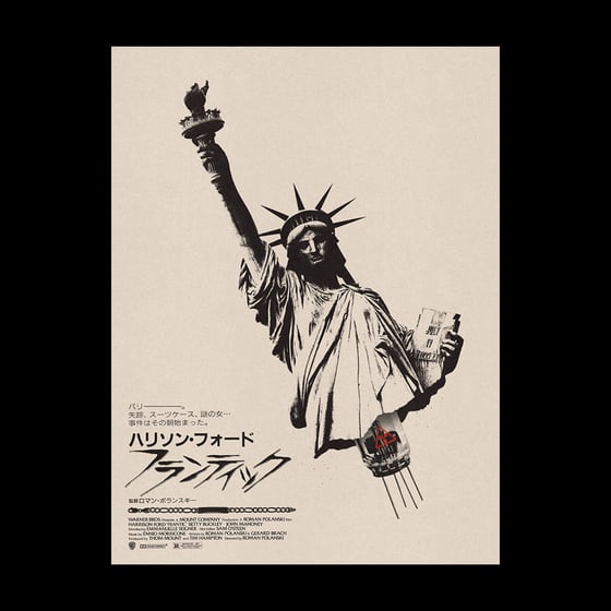 Image of Frantic (Japanese Variant AP)