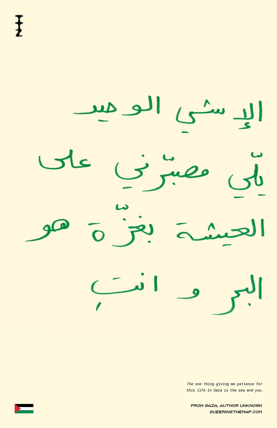 Image of Fundraiser: The  Only Thing Giving Me Patience for this life in Gaza is the Sea and You