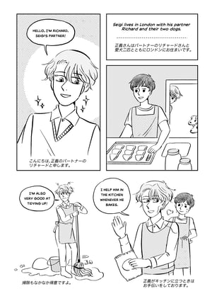 Image of Jeweler Richard doujinshi - Cooking With You