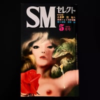 Image 1 of SM Select 1972 #5