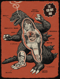 Image 1 of 王 怪獣 服 KING MONSTER SUIT - 18 x 24" Premium Matte Poster