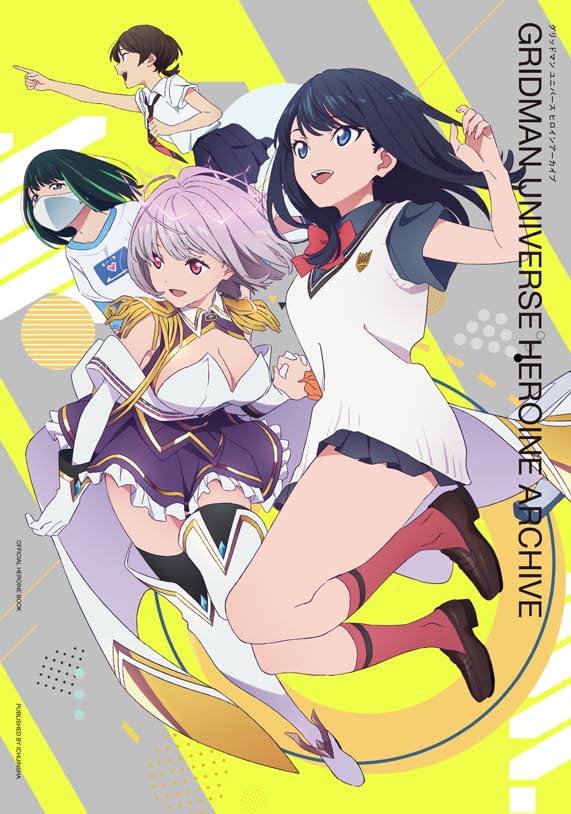 楽天ブックス: SSSS．GRIDMANヒロインアーカイブ アカネ＆六花