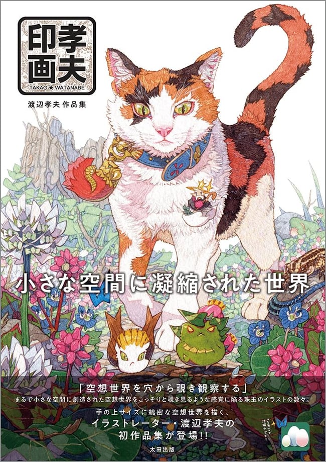 KUNIYASU TAKAMASA アート作品集 KUNIYASU TAKAMASA アート作品集