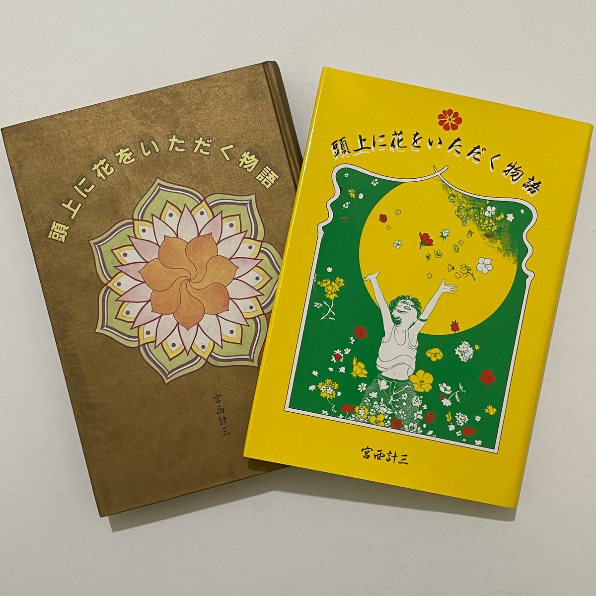 Keizo Miyanishi Fairy Tale Collection