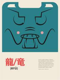 Image 1 of Ryū