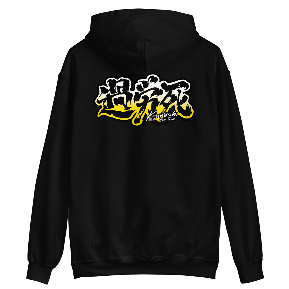 Karoshi Hoodie (front & rear print)