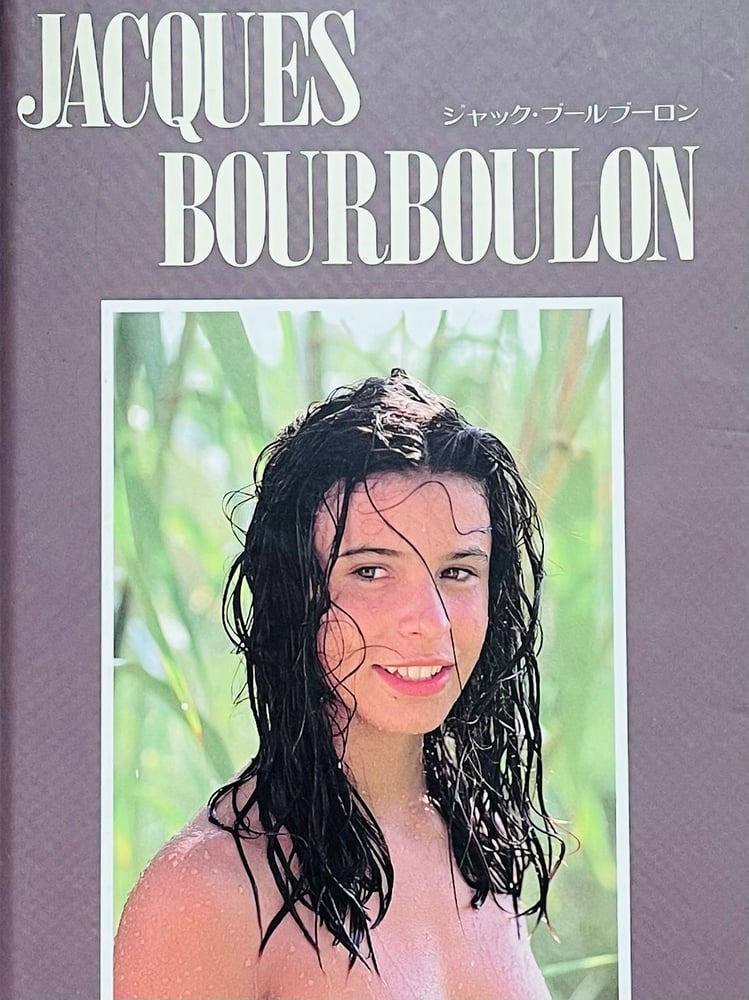 Image of (Jacques Bourboulon) (Jacques Bourboulon - I - 1994)