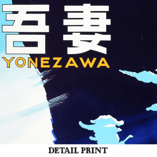Yonezawa | 1960 | Wall Art Print | Vintage Travel Poster