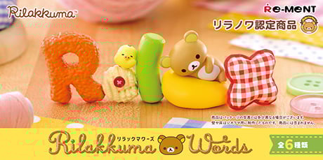 Amazon | リーメント サンエックス Rilakkuma Words BOX商品 全6