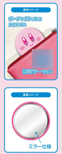 Image 2 of CAN Mirror Collection KIRBY MUTEKI! SUTEKI! CLOSET x Bandai