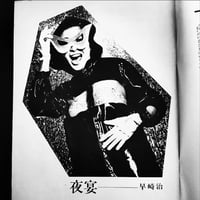 Image 3 of Featured Story 1967 #6