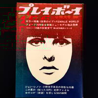 Image 1 of Weekly Playboy 1969 #9