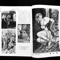 Image 16 of KITAN CLUB 1954 #3